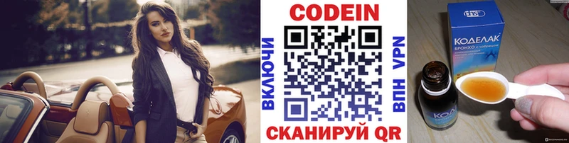 Кодеин Purple Drank  Нелидово 