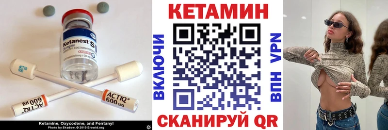 цена   Нелидово  КЕТАМИН VHQ 